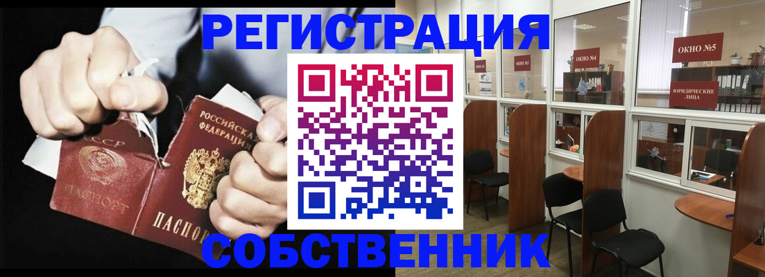миграционный учет в Жуковке