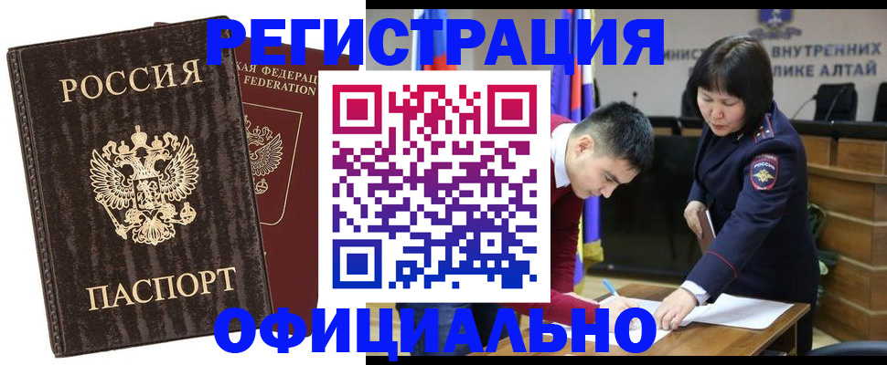 временная регистрация 2025 в Жуковке