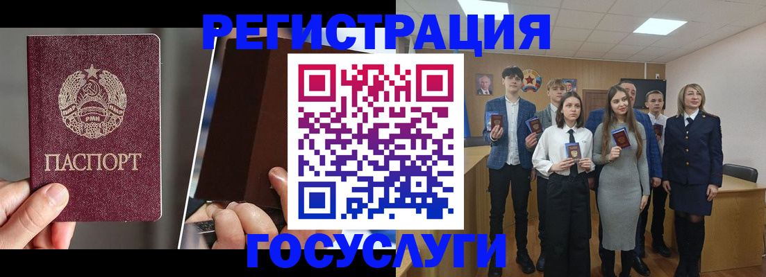 прописка в Жуковке