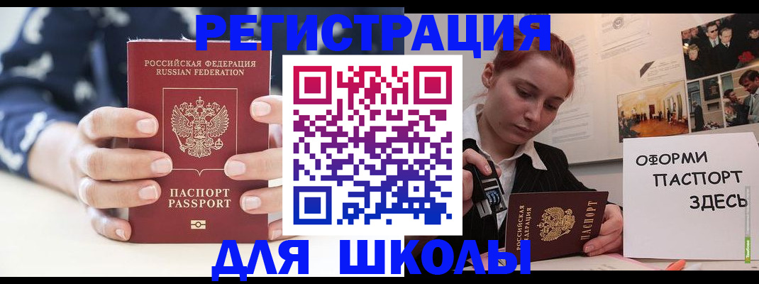 прописка регистрация в Жуковке
