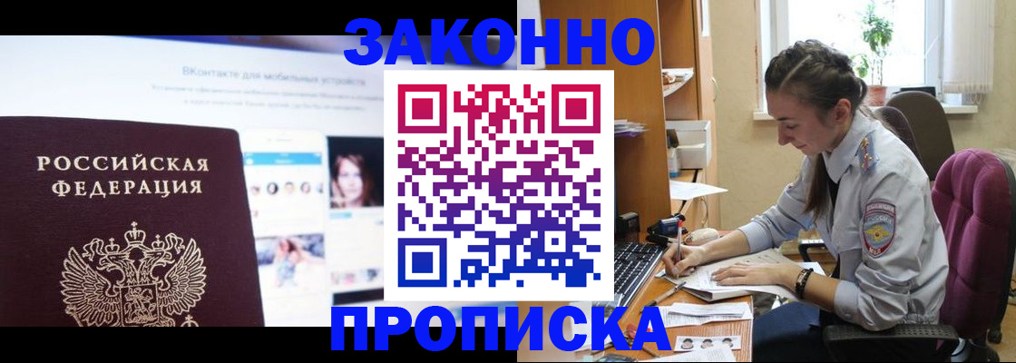 регистрация для школы в Жуковке