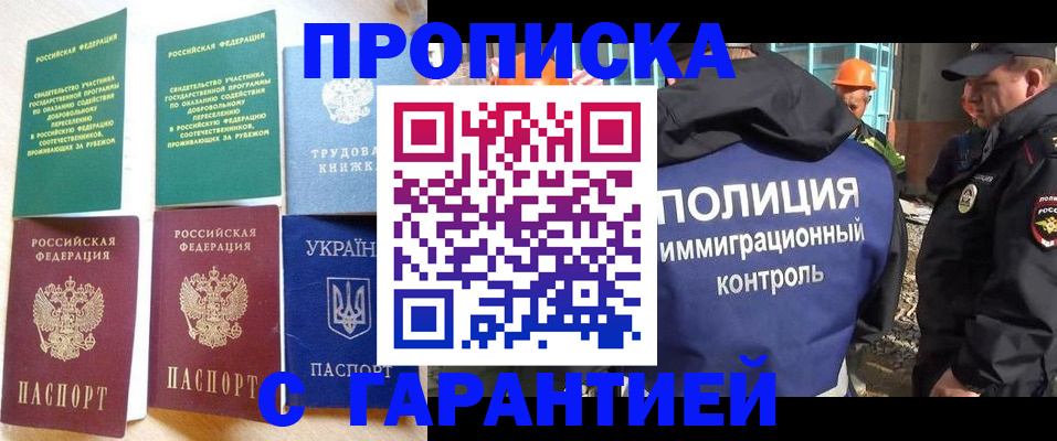 временная регистрация собственник в Жуковке