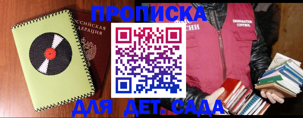 временная регистрация надежно в Жуковке